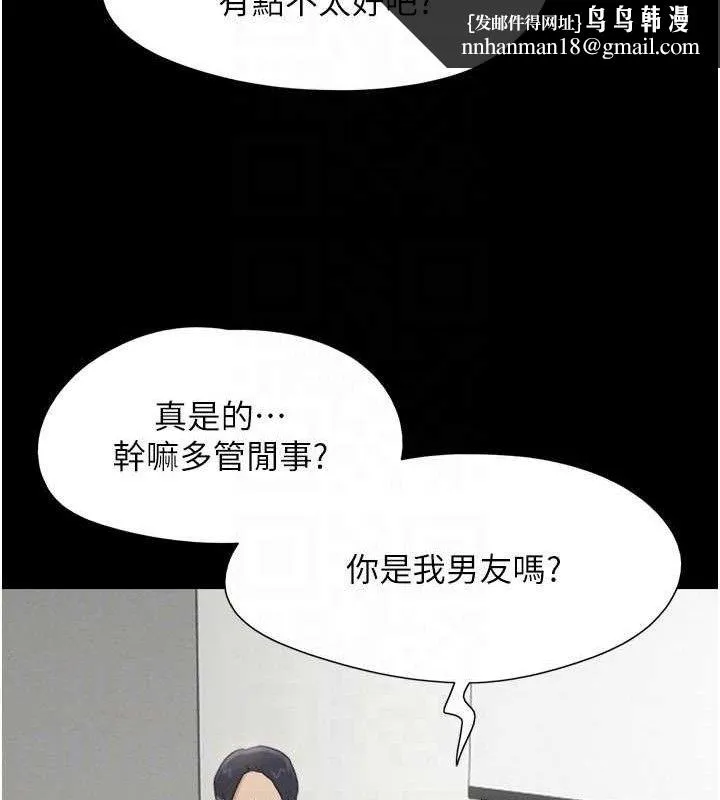 韶恩 - 第66話-以實戰向朋友證明 - page 81