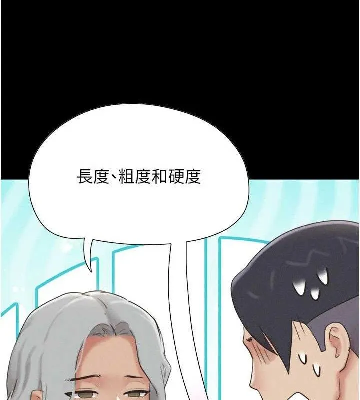 韶恩 - 第66話-以實戰向朋友證明 - page 86