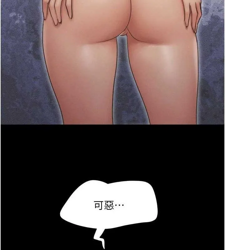 韶恩 - 第66話-以實戰向朋友證明 - page 92