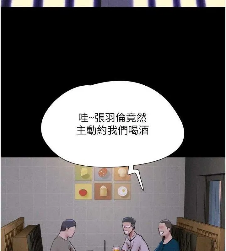 韶恩 - 第66話-以實戰向朋友證明 - page 96