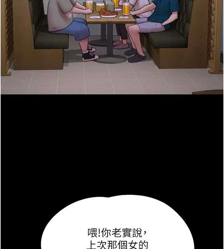 韶恩 - 第66話-以實戰向朋友證明 - page 97