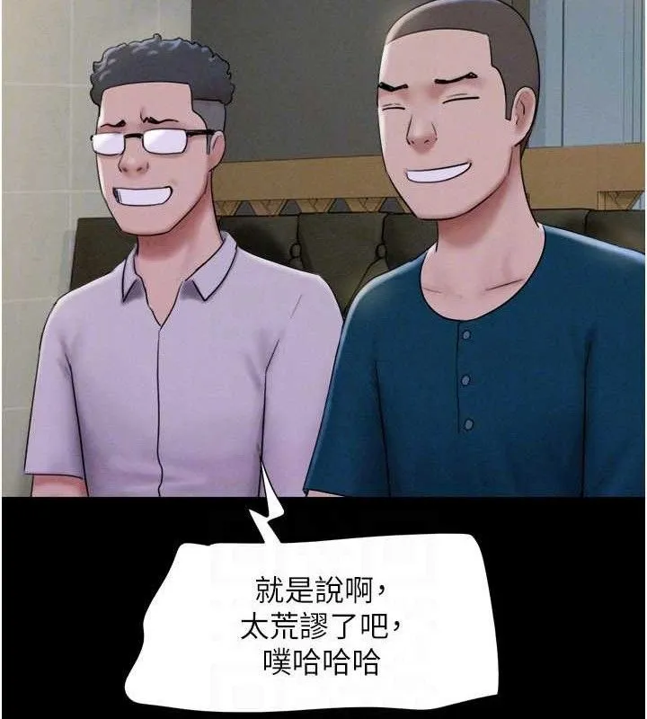 韶恩 - 第66話-以實戰向朋友證明 - page 100