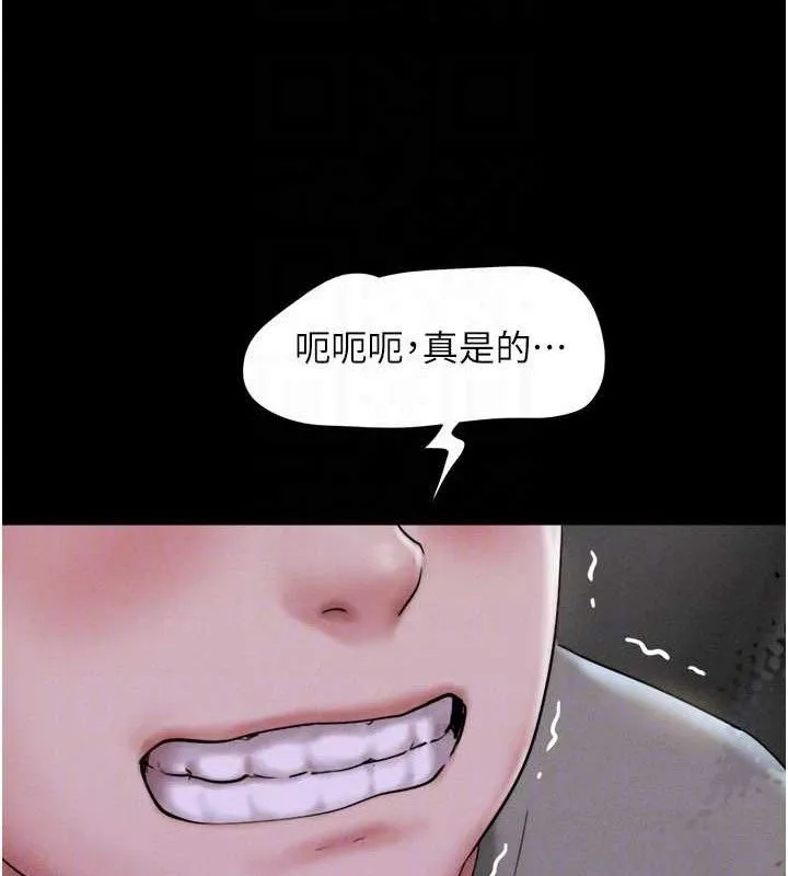 韶恩 - 第66話-以實戰向朋友證明 - page 101