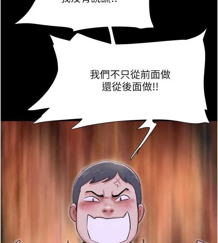 韶恩 - 第66話-以實戰向朋友證明 - page 103