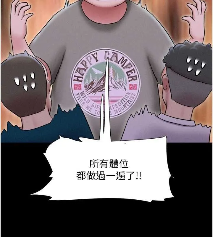 韶恩 - 第66話-以實戰向朋友證明 - page 104