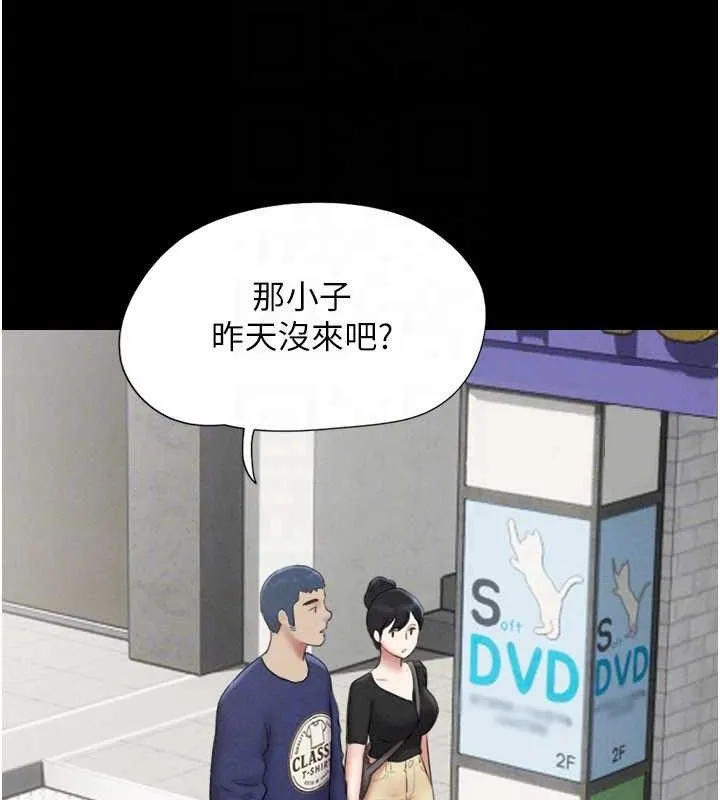 韶恩 - 第66話-以實戰向朋友證明 - page 110