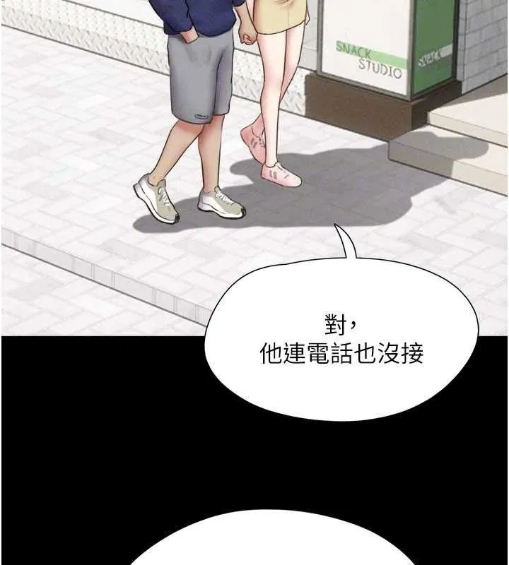 韶恩 - 第66話-以實戰向朋友證明 - page 111