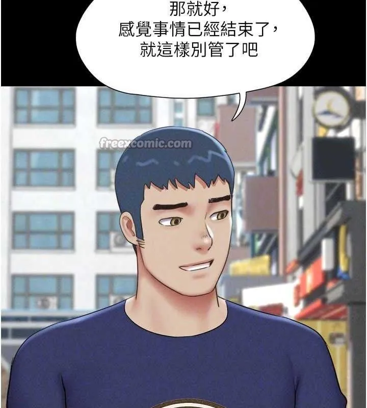 韶恩 - 第66話-以實戰向朋友證明 - page 112