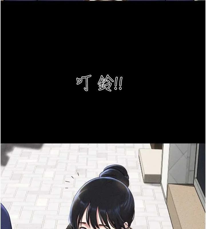 韶恩 - 第66話-以實戰向朋友證明 - page 113