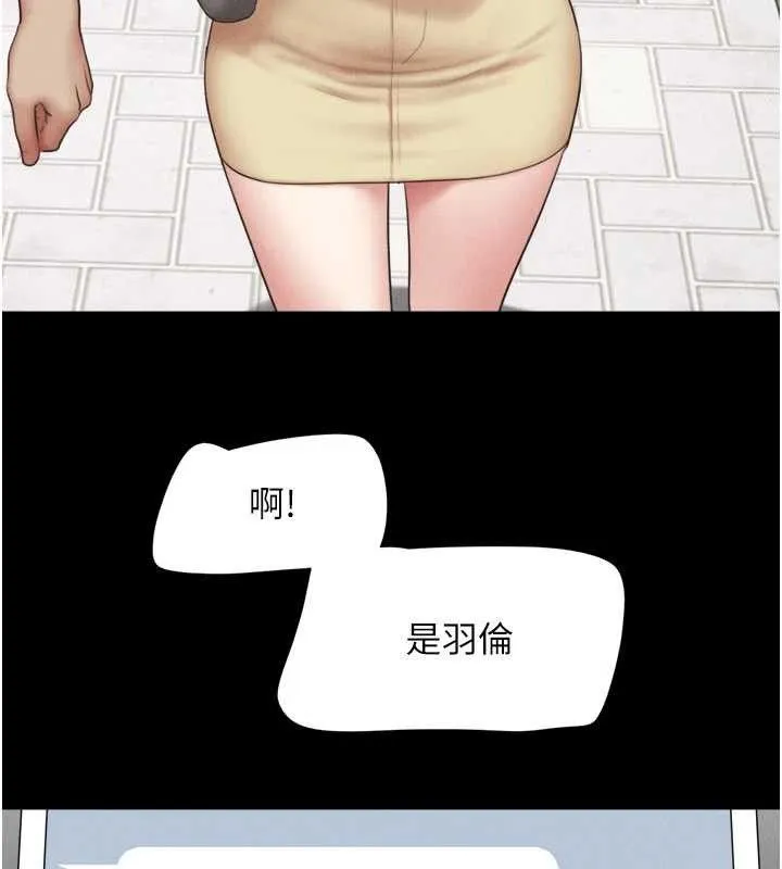 韶恩 - 第66話-以實戰向朋友證明 - page 115