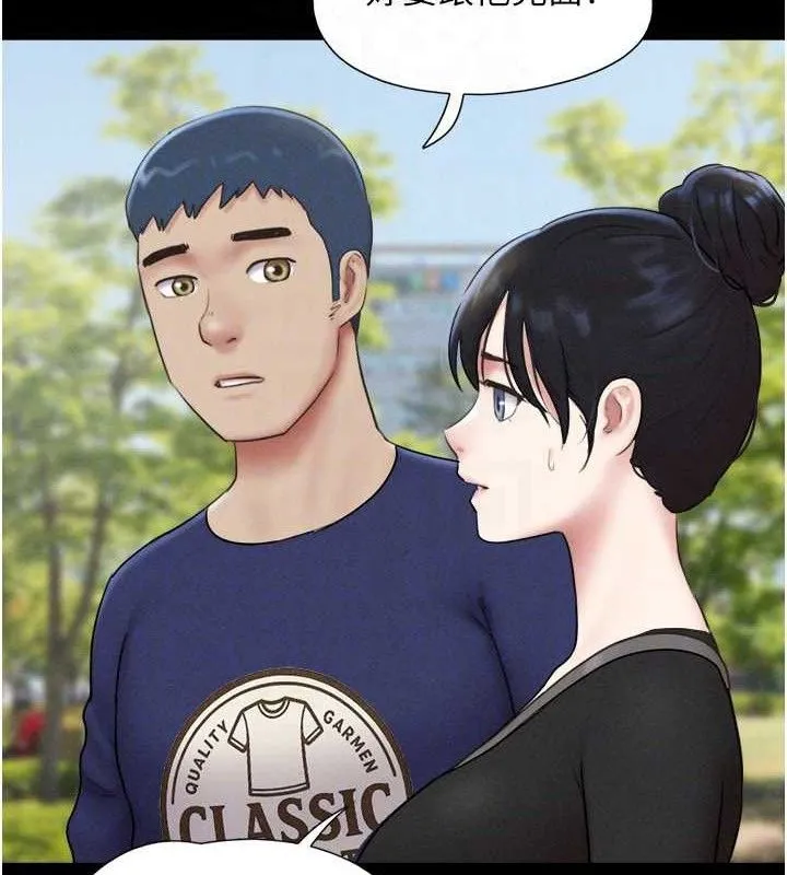 韶恩 - 第66話-以實戰向朋友證明 - page 119