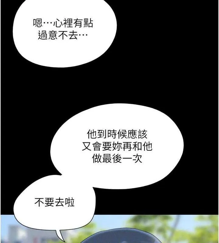韶恩 - 第66話-以實戰向朋友證明 - page 120