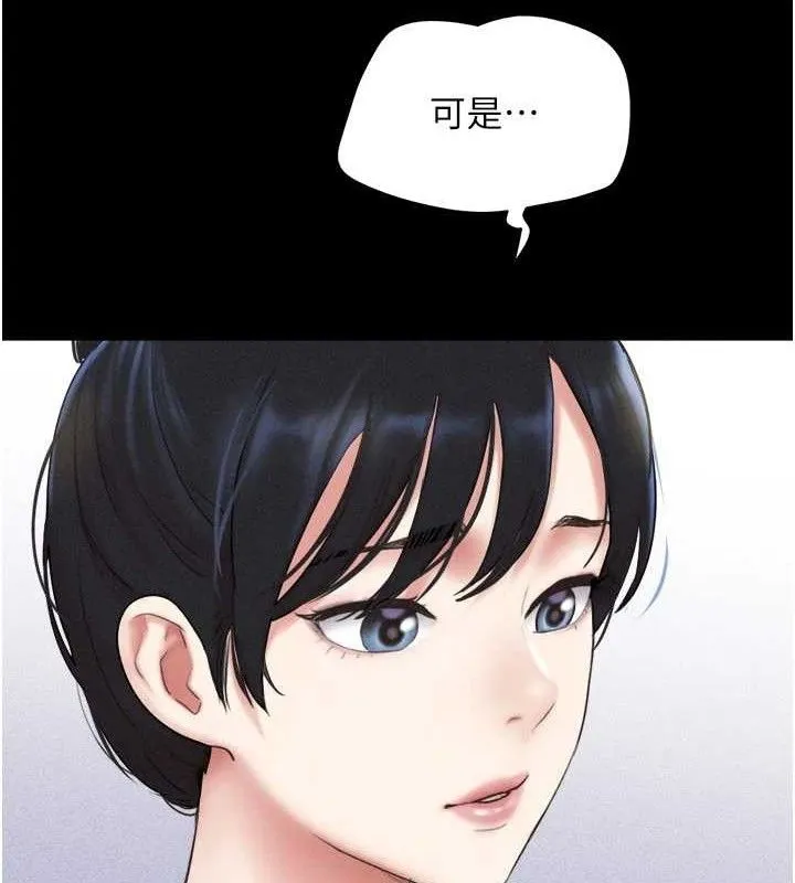韶恩 - 第66話-以實戰向朋友證明 - page 122