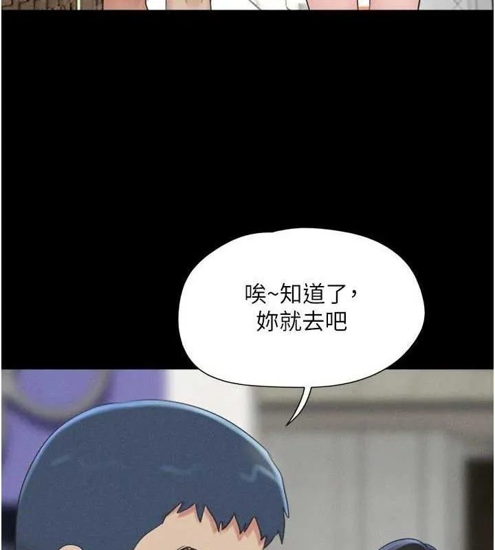 韶恩 - 第66話-以實戰向朋友證明 - page 125