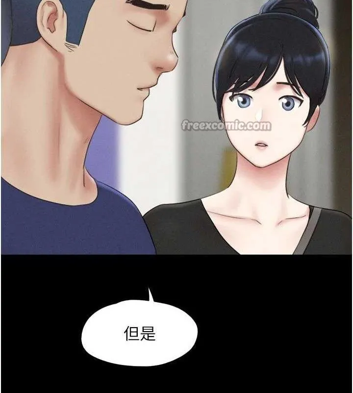 韶恩 - 第66話-以實戰向朋友證明 - page 126