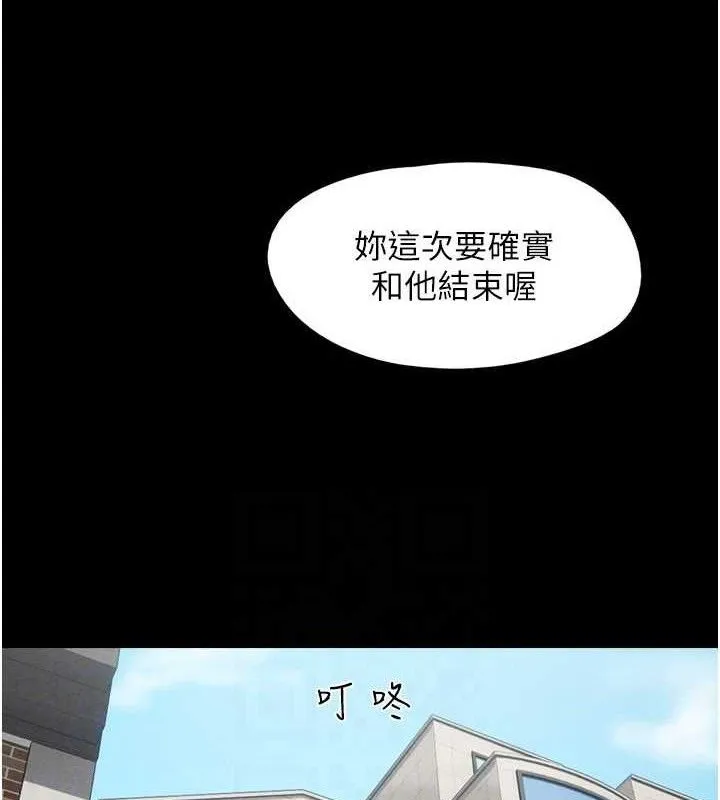 韶恩 - 第66話-以實戰向朋友證明 - page 127