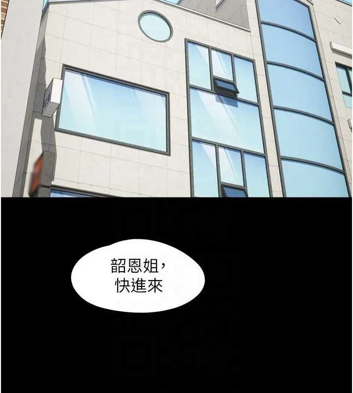 韶恩 - 第66話-以實戰向朋友證明 - page 128