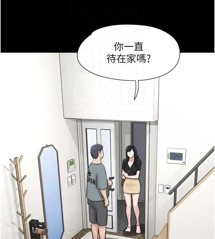 韶恩 - 第66話-以實戰向朋友證明 - page 129