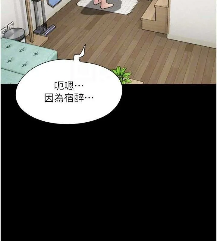 韶恩 - 第66話-以實戰向朋友證明 - page 130