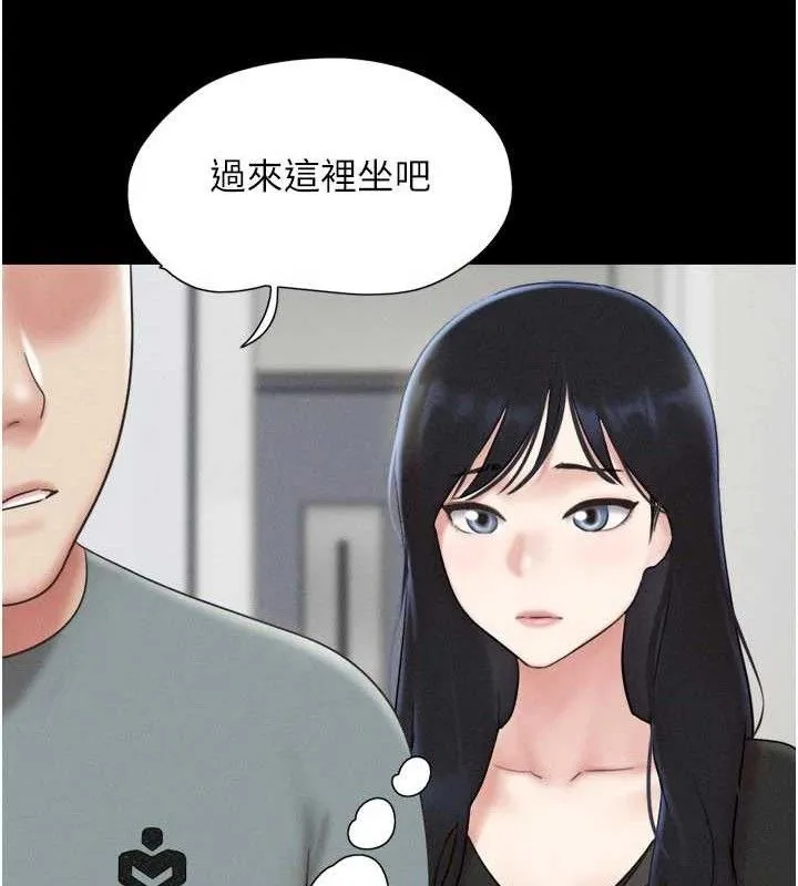 韶恩 - 第66話-以實戰向朋友證明 - page 131