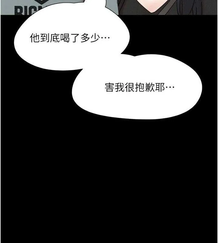 韶恩 - 第66話-以實戰向朋友證明 - page 132