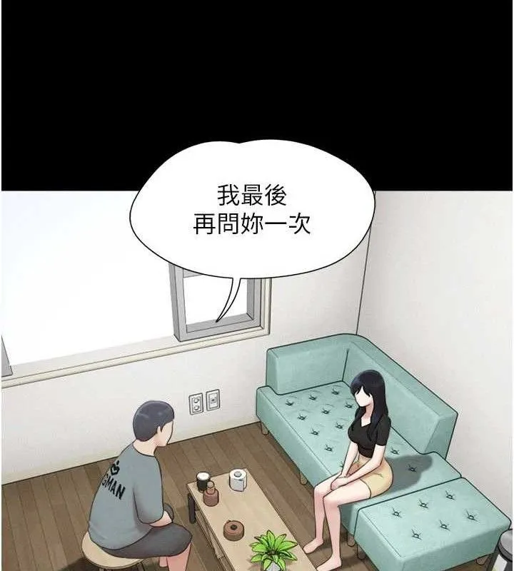 韶恩 - 第66話-以實戰向朋友證明 - page 133