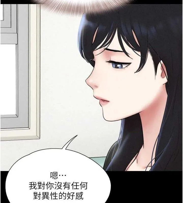 韶恩 - 第66話-以實戰向朋友證明 - page 135
