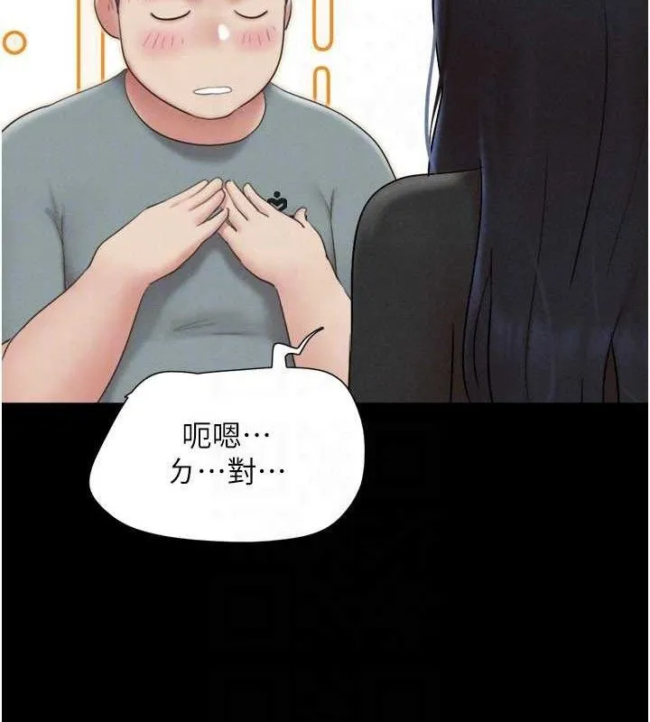 韶恩 - 第66話-以實戰向朋友證明 - page 137