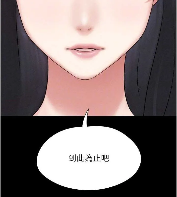 韶恩 - 第66話-以實戰向朋友證明 - page 139