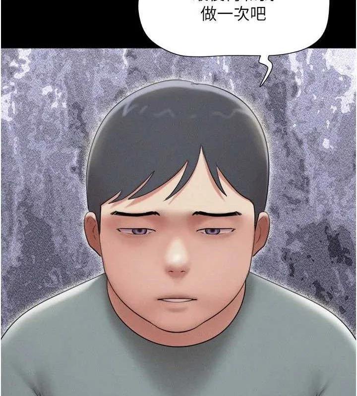 韶恩 - 第66話-以實戰向朋友證明 - page 142
