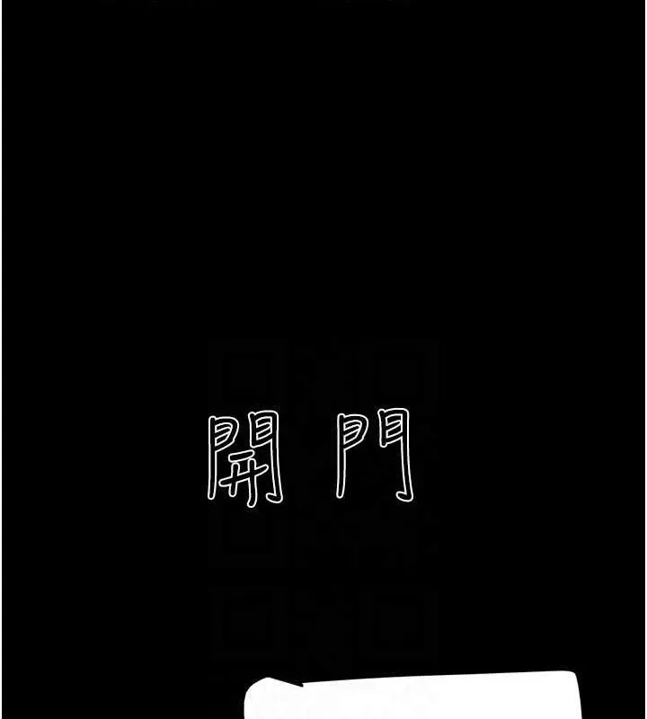 韶恩 - 第66話-以實戰向朋友證明 - page 156