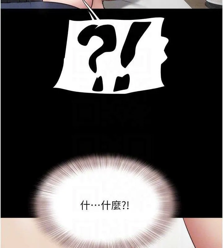 韶恩 - 第66話-以實戰向朋友證明 - page 158