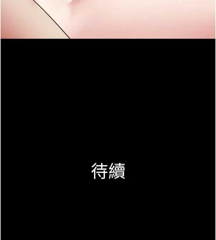 韶恩 - 第66話-以實戰向朋友證明 - page 160