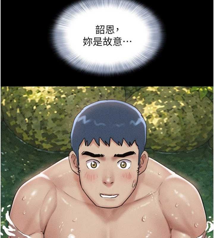 韶恩 - 第102話-正式解開道德枷鎖 - page 11
