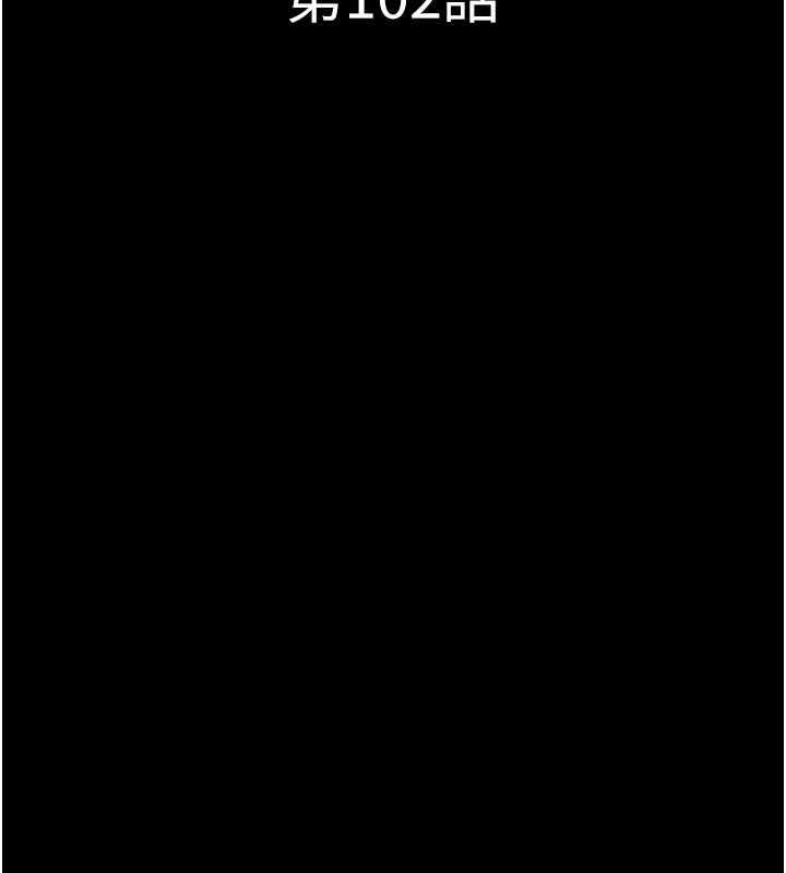 韶恩 - 第102話-正式解開道德枷鎖 - page 20