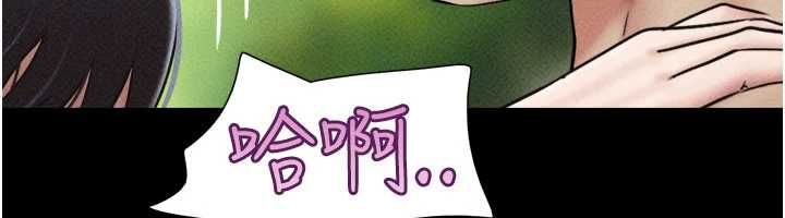 韶恩 - 第102話-正式解開道德枷鎖 - page 23