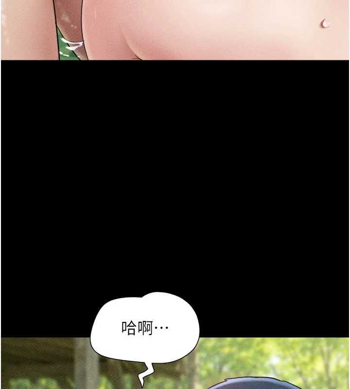 韶恩 - 第102話-正式解開道德枷鎖 - page 41