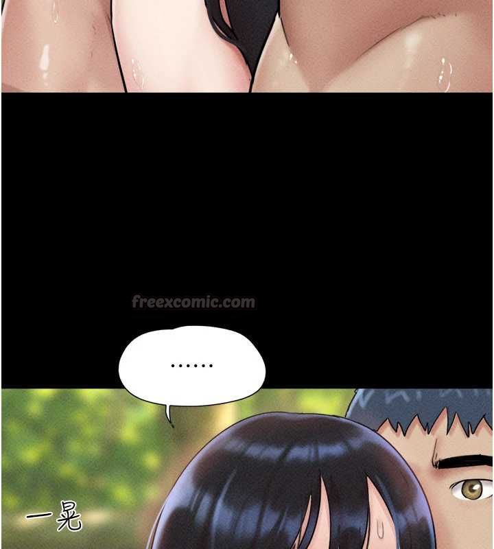 韶恩 - 第102話-正式解開道德枷鎖 - page 45