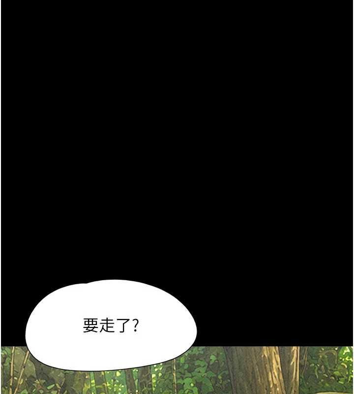 韶恩 - 第102話-正式解開道德枷鎖 - page 57