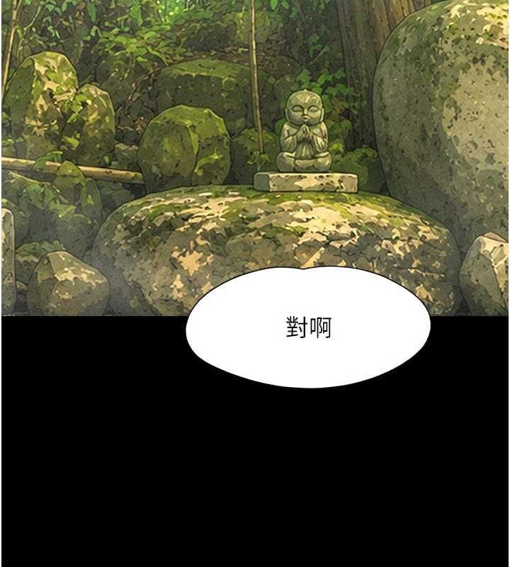 韶恩 - 第102話-正式解開道德枷鎖 - page 58