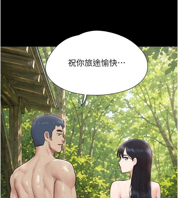 韶恩 - 第102話-正式解開道德枷鎖 - page 59