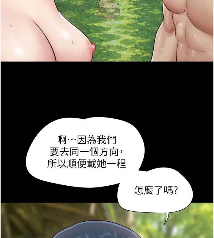 韶恩 - 第102話-正式解開道德枷鎖 - page 63