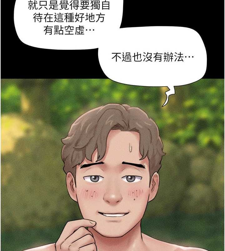 韶恩 - 第102話-正式解開道德枷鎖 - page 65