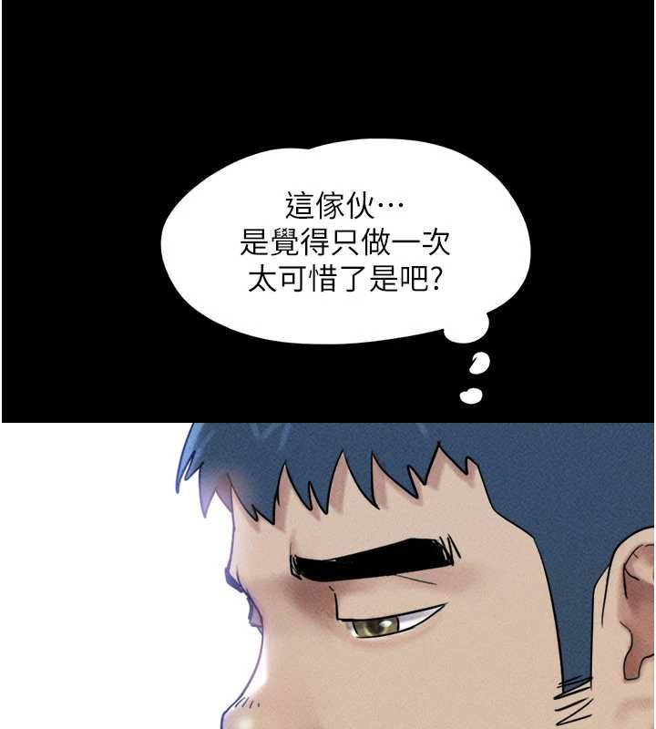 韶恩 - 第102話-正式解開道德枷鎖 - page 67