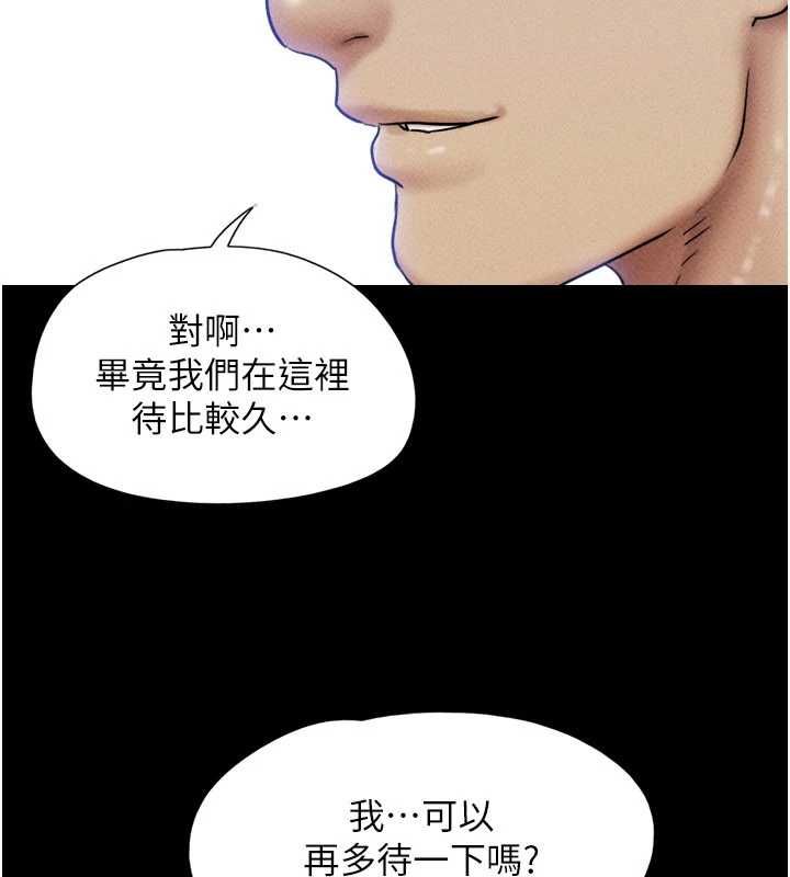韶恩 - 第102話-正式解開道德枷鎖 - page 68