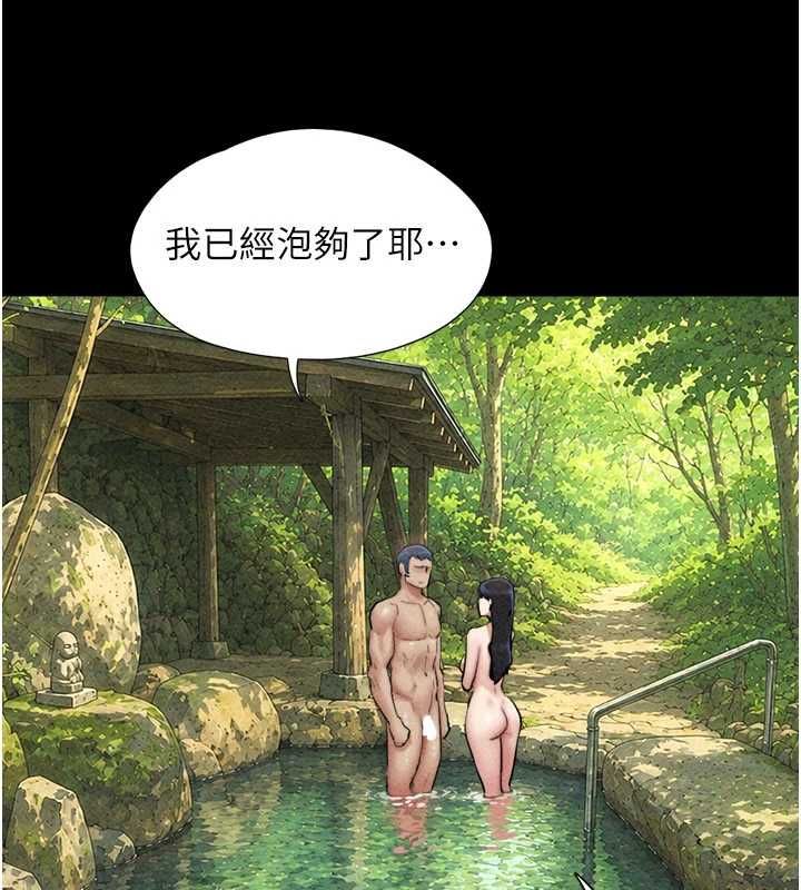 韶恩 - 第102話-正式解開道德枷鎖 - page 71