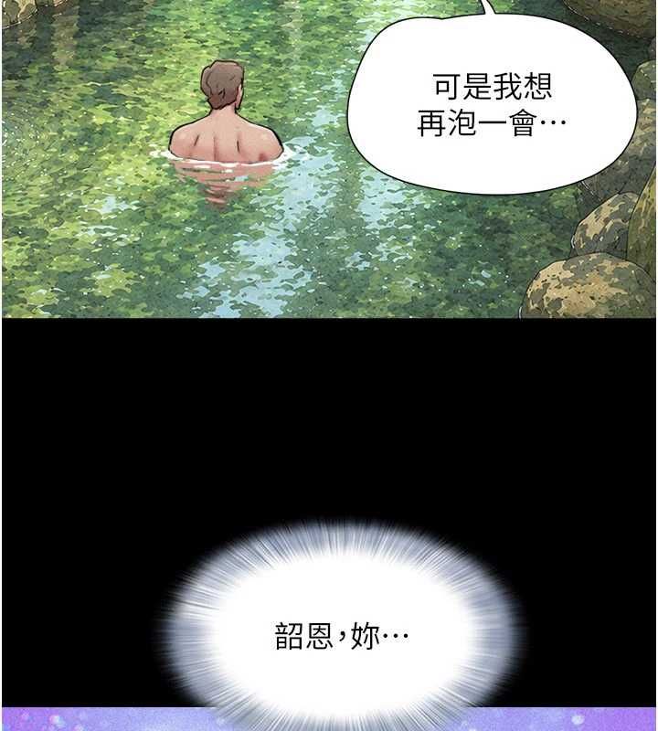 韶恩 - 第102話-正式解開道德枷鎖 - page 72