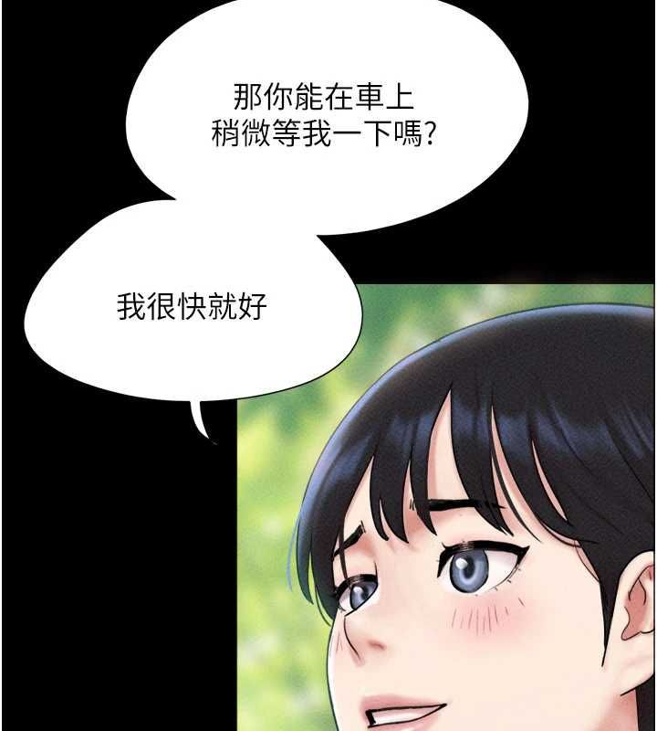韶恩 - 第102話-正式解開道德枷鎖 - page 74