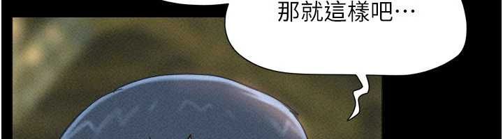 韶恩 - 第102話-正式解開道德枷鎖 - page 76