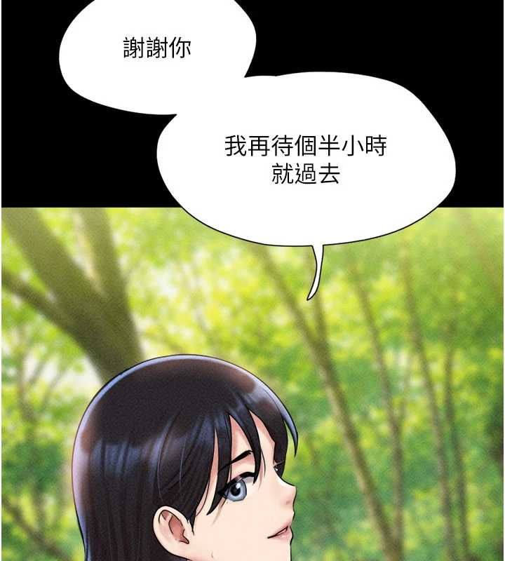 韶恩 - 第102話-正式解開道德枷鎖 - page 78